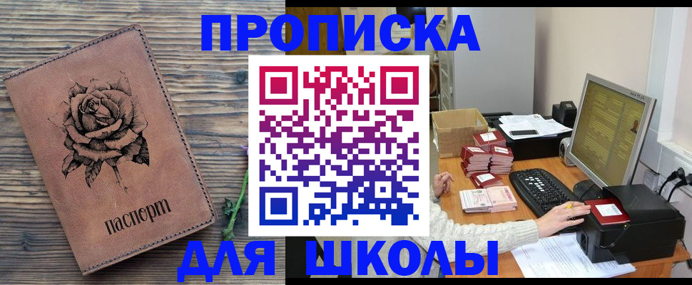 прописка для кредита в Лесосибирске
