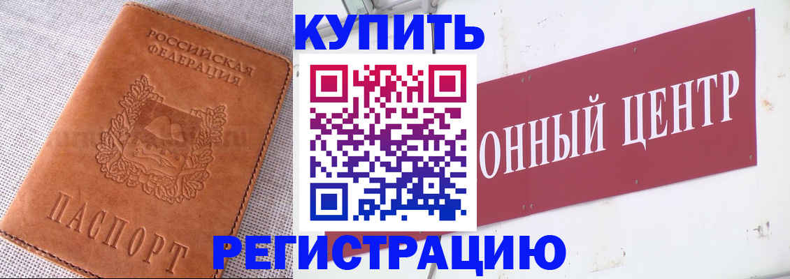 прописка гарантия в Лесосибирске