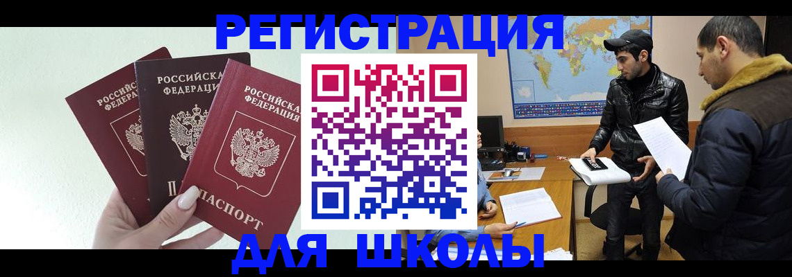 временная регистрация поиск в Лесосибирске