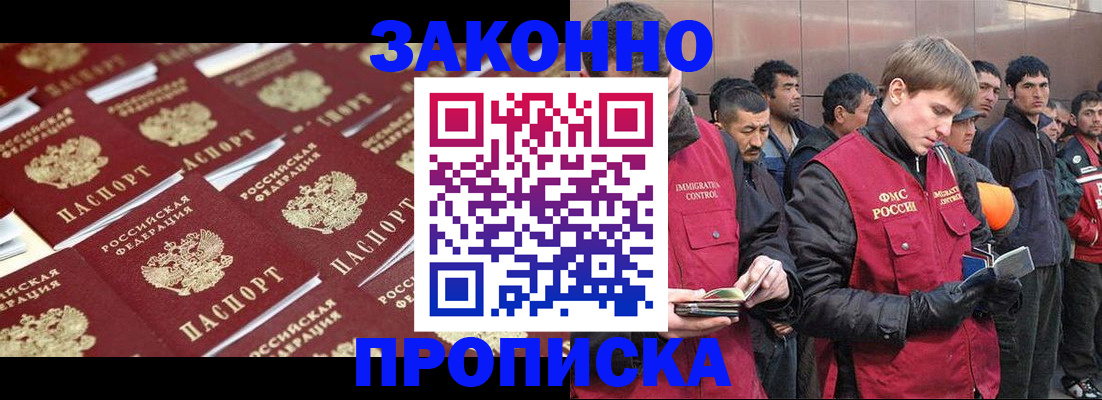 временная регистрация для школы в Лесосибирске