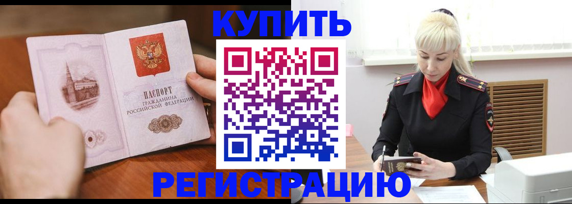 прописка регистрация в Лесосибирске